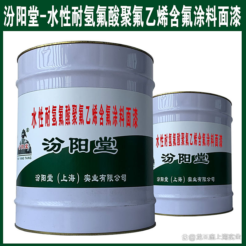 水性耐氫氟酸聚氟乙烯含氟涂料面漆 實(shí)現(xiàn)抗龜裂、防漏水與抗撞擊的全面防護(hù)